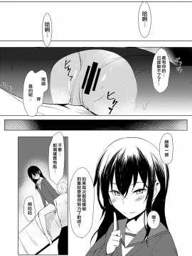 [ろぢうら。 (らげ)] 後輩ちゃんにエロいことされる本3 [夢之行蹤漢化組] [ [DL版]_moetrace_062_20