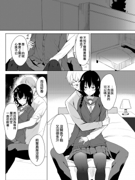 [ろぢうら。 (らげ)] 後輩ちゃんにエロいことされる本3 [夢之行蹤漢化組] [ [DL版]_moetrace_062_03