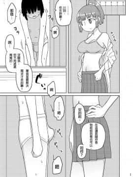 (C91)[せみもぐら(由家)]TS男子校付属中マッサージ部_005