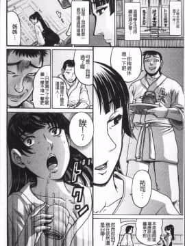 [4K掃圖組][あわじひめじ] 彼女を奴隷に堕としたら_087