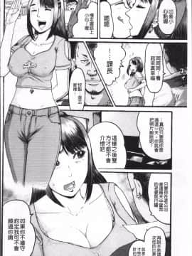 [4K掃圖組][あわじひめじ] 彼女を奴隷に堕としたら_147