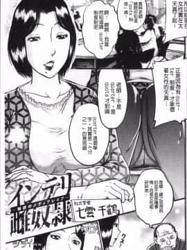 [4K掃圖組][あわじひめじ] 彼女を奴隷に堕としたら_060