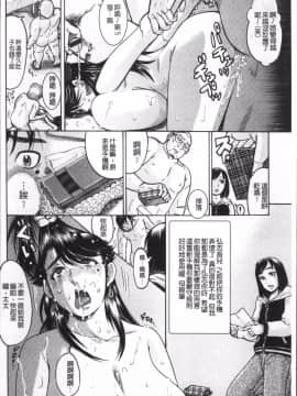 [4K掃圖組][あわじひめじ] 彼女を奴隷に堕としたら_023