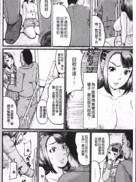 [4K掃圖組][あわじひめじ] 彼女を奴隷に堕としたら_143