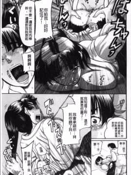 [4K掃圖組][あわじひめじ] 彼女を奴隷に堕としたら_098