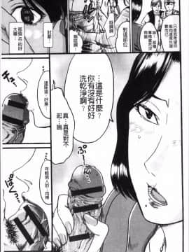 [4K掃圖組][あわじひめじ] 彼女を奴隷に堕としたら_068