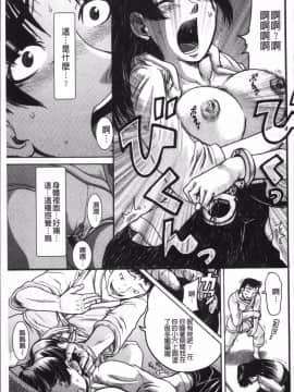 [4K掃圖組][あわじひめじ] 彼女を奴隷に堕としたら_092