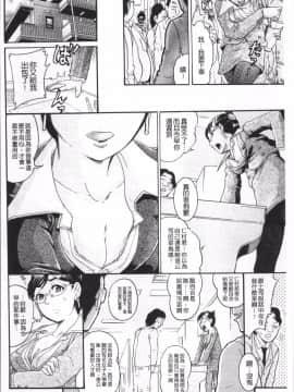 [4K掃圖組][あわじひめじ] 彼女を奴隷に堕としたら_175