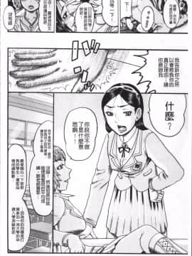 [4K掃圖組][あわじひめじ] 彼女を奴隷に堕としたら_047