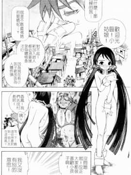 [大暮維人] NAKED STAR_160