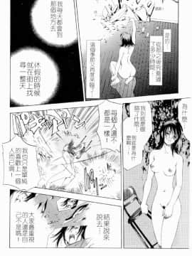 [大暮維人] NAKED STAR_030