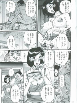 [児島未生] ニンフォママン　母子相姦　ママの子宮は僕のモノ_392