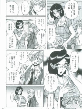 [児島未生] ニンフォママン　母子相姦　ママの子宮は僕のモノ_429