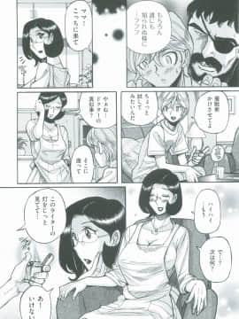 [児島未生] ニンフォママン　母子相姦　ママの子宮は僕のモノ_261