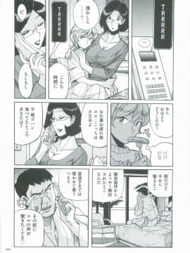 [児島未生] ニンフォママン　母子相姦　ママの子宮は僕のモノ_193