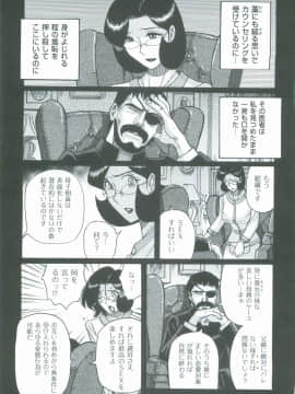 [児島未生] ニンフォママン　母子相姦　ママの子宮は僕のモノ_488