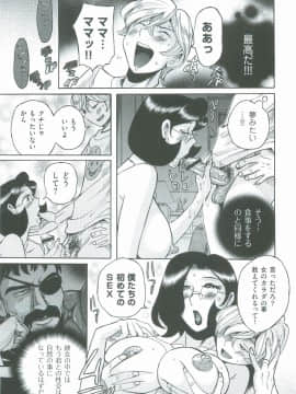 [児島未生] ニンフォママン　母子相姦　ママの子宮は僕のモノ_270