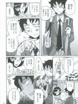 [児島未生] ニンフォママン　母子相姦　ママの子宮は僕のモノ_365