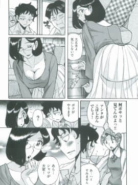 [児島未生] ニンフォママン　母子相姦　ママの子宮は僕のモノ_213