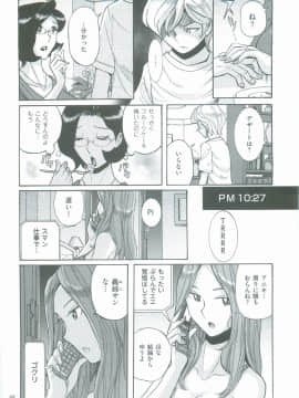 [児島未生] ニンフォママン　母子相姦　ママの子宮は僕のモノ_071