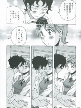 [児島未生] ニンフォママン　母子相姦　ママの子宮は僕のモノ_282