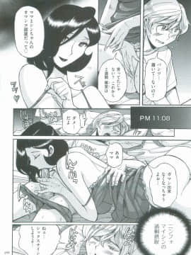 [児島未生] ニンフォママン　母子相姦　ママの子宮は僕のモノ_371