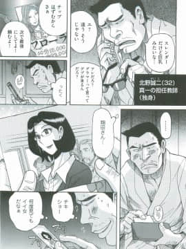 [児島未生] ニンフォママン　母子相姦　ママの子宮は僕のモノ_134