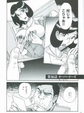 [児島未生] ニンフォママン　母子相姦　ママの子宮は僕のモノ_314