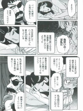 [児島未生] ニンフォママン　母子相姦　ママの子宮は僕のモノ_332