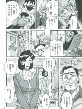 [児島未生] ニンフォママン　母子相姦　ママの子宮は僕のモノ_381