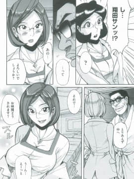 [児島未生] ニンフォママン　母子相姦　ママの子宮は僕のモノ_137