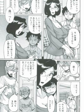 [児島未生] ニンフォママン　母子相姦　ママの子宮は僕のモノ_214