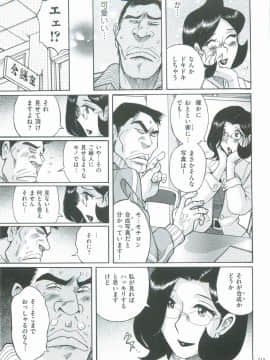 [児島未生] ニンフォママン　母子相姦　ママの子宮は僕のモノ_318