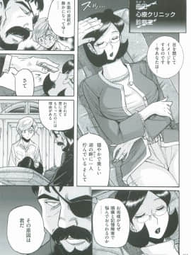 [児島未生] ニンフォママン　母子相姦　ママの子宮は僕のモノ_258