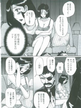 [児島未生] ニンフォママン　母子相姦　ママの子宮は僕のモノ_485