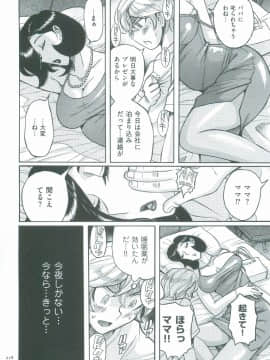 [児島未生] ニンフォママン　母子相姦　ママの子宮は僕のモノ_221