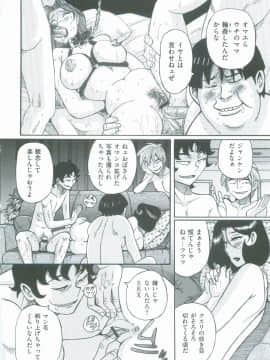 [児島未生] ニンフォママン　母子相姦　ママの子宮は僕のモノ_465