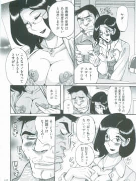 [児島未生] ニンフォママン　母子相姦　ママの子宮は僕のモノ_319