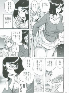 [児島未生] ニンフォママン　母子相姦　ママの子宮は僕のモノ_208