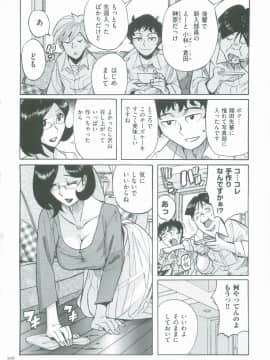 [児島未生] ニンフォママン　母子相姦　ママの子宮は僕のモノ_211