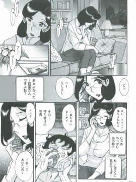 [児島未生] ニンフォママン　母子相姦　ママの子宮は僕のモノ_394