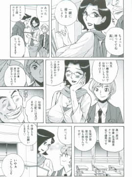 [児島未生] ニンフォママン　母子相姦　ママの子宮は僕のモノ_012