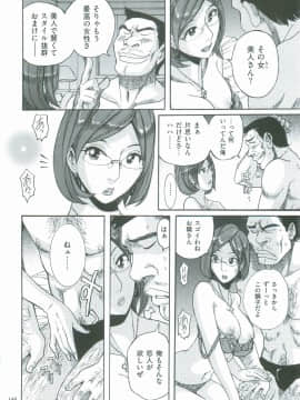 [児島未生] ニンフォママン　母子相姦　ママの子宮は僕のモノ_143