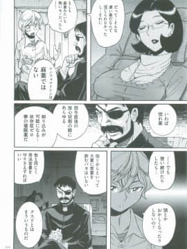 [児島未生] ニンフォママン　母子相姦　ママの子宮は僕のモノ_113