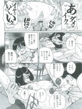 [児島未生] ニンフォママン　母子相姦　ママの子宮は僕のモノ_479