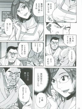 [児島未生] ニンフォママン　母子相姦　ママの子宮は僕のモノ_138