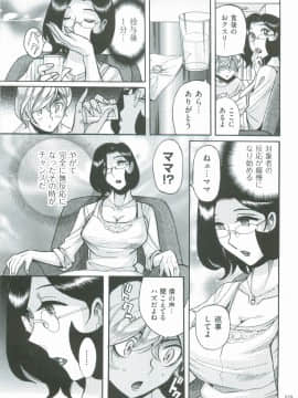 [児島未生] ニンフォママン　母子相姦　ママの子宮は僕のモノ_262