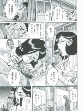 [児島未生] ニンフォママン　母子相姦　ママの子宮は僕のモノ_384