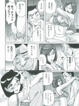 [児島未生] ニンフォママン　母子相姦　ママの子宮は僕のモノ_139