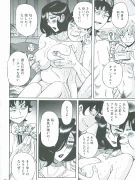 [児島未生] ニンフォママン　母子相姦　ママの子宮は僕のモノ_467